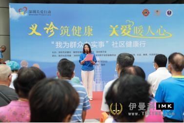 Together with shenzhen Lions Club and other caring organizations, the Municipal Office of Care for the Elderly launched activities to pay tribute to veterans and care for the elderly news 图2张